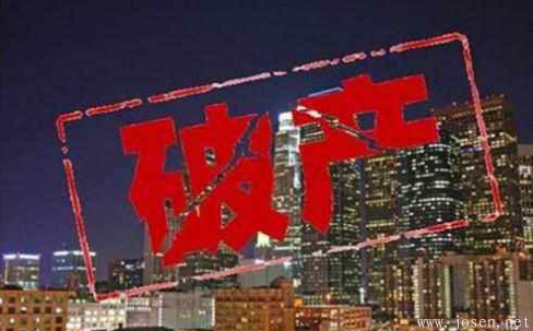 河北豐達(dá)鋼鐵有限公司宣告破產(chǎn)！