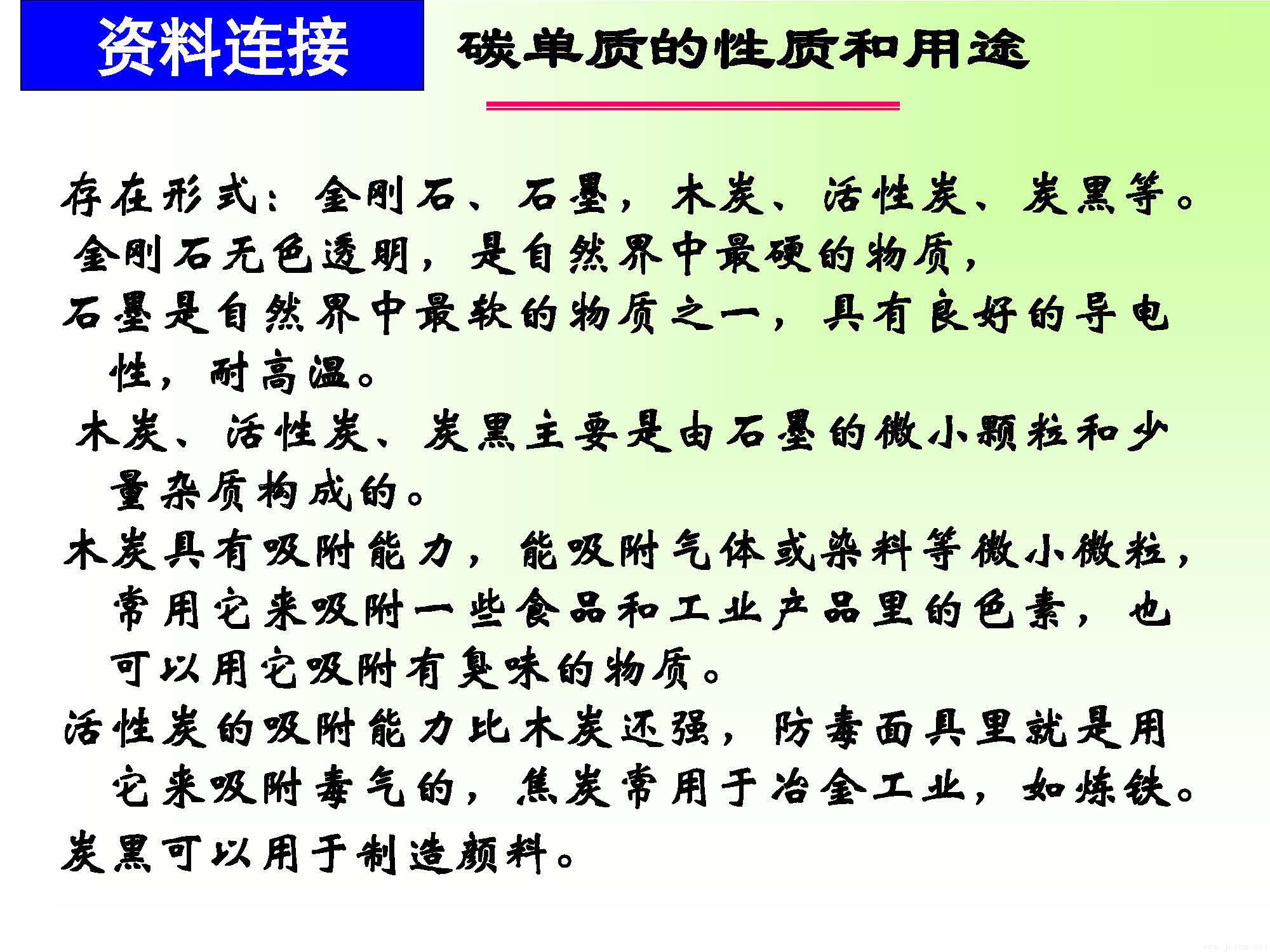 區(qū)別金屬與非金屬_頁(yè)面_10.jpg