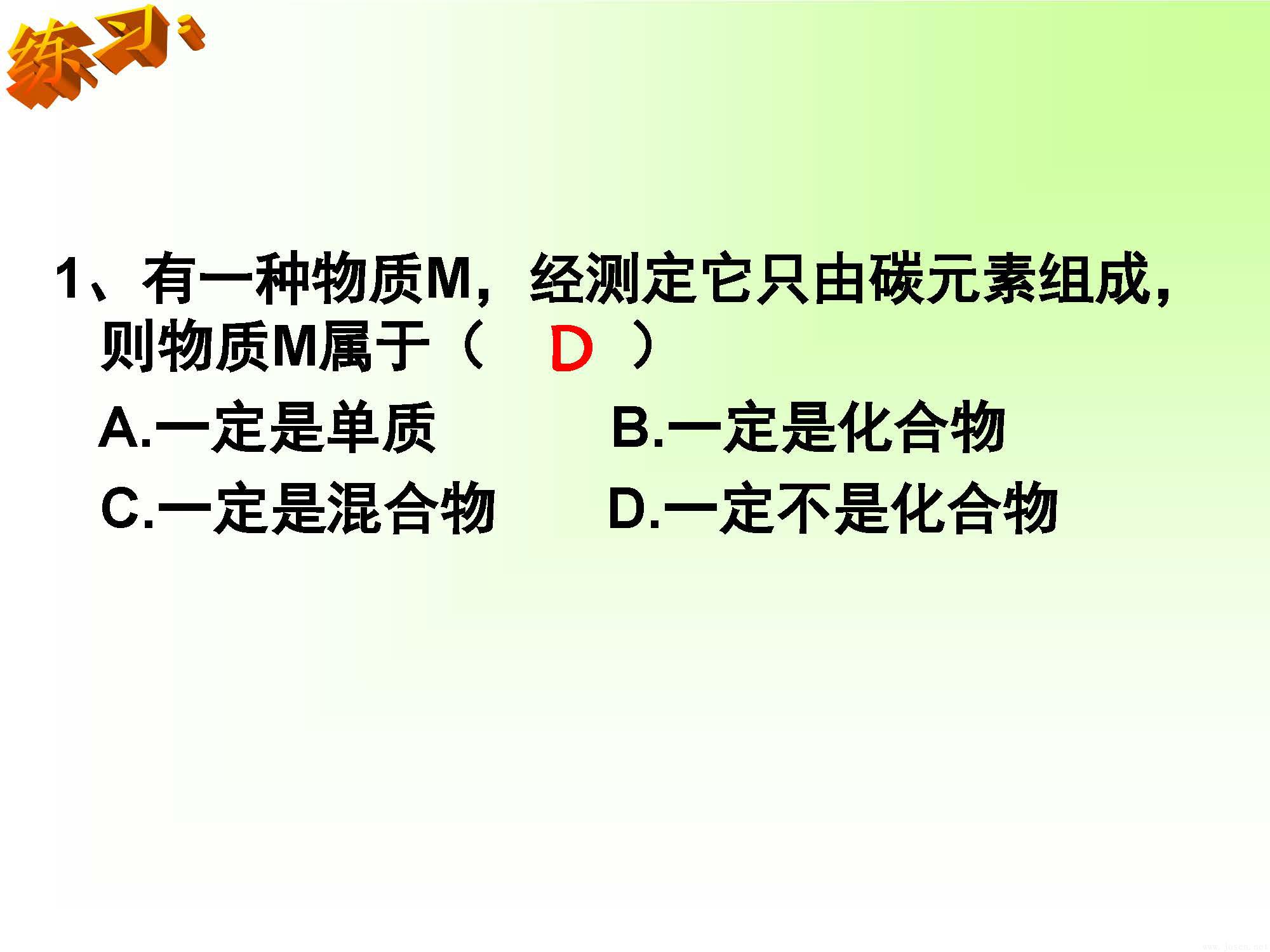 區(qū)別金屬與非金屬_頁(yè)面_12.jpg