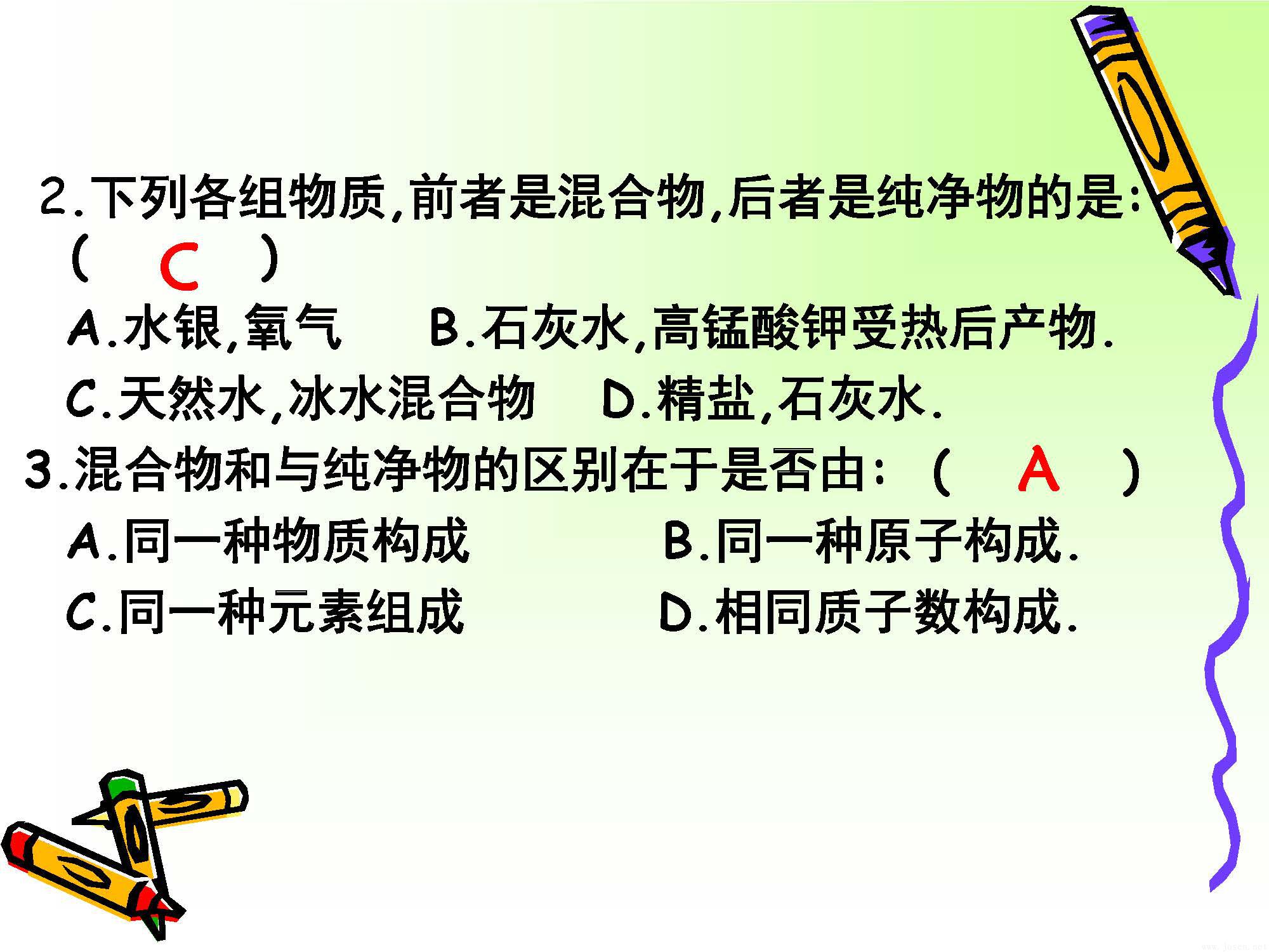 區(qū)別金屬與非金屬_頁(yè)面_13.jpg