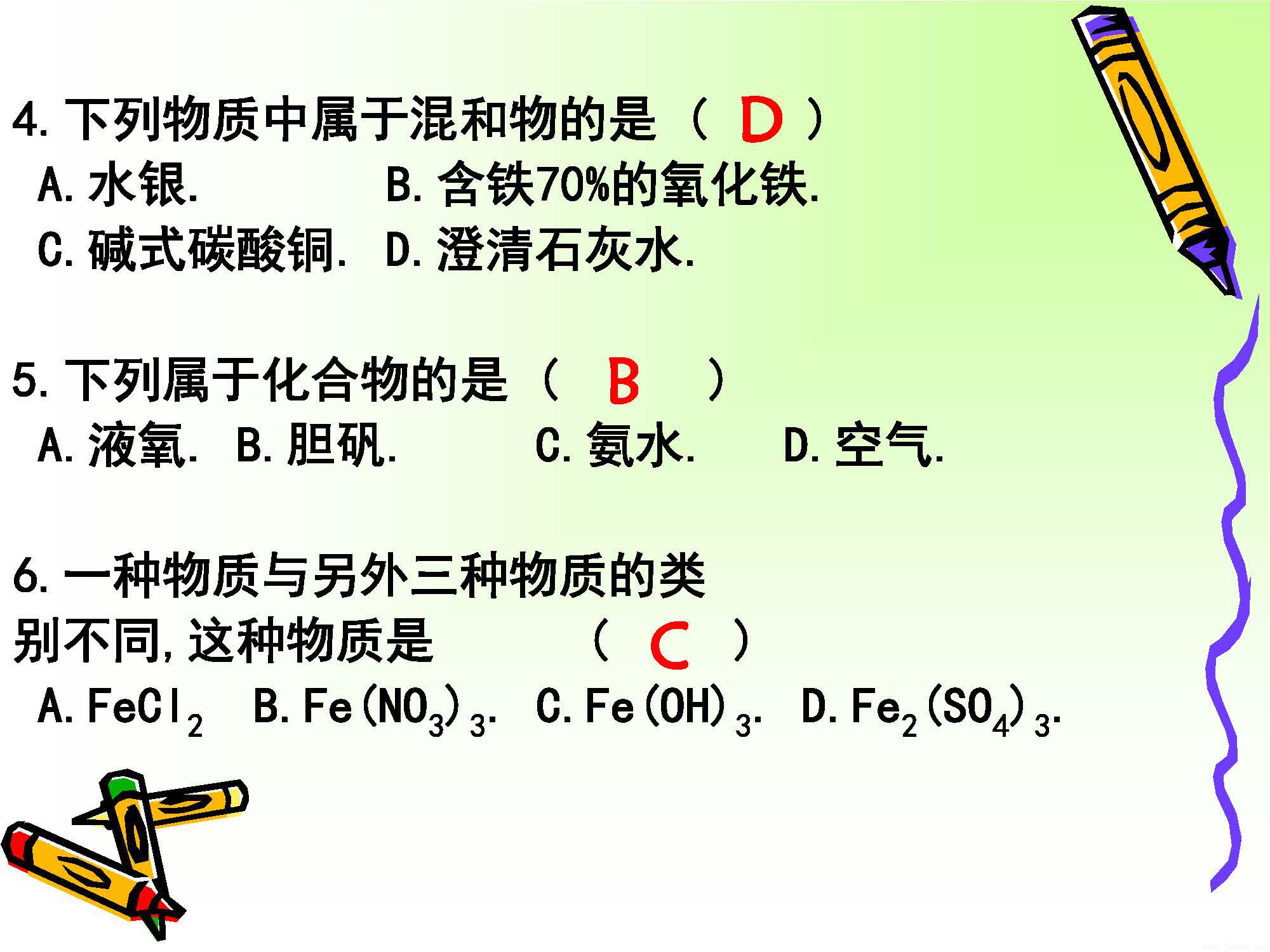 區(qū)別金屬與非金屬_頁(yè)面_14.jpg
