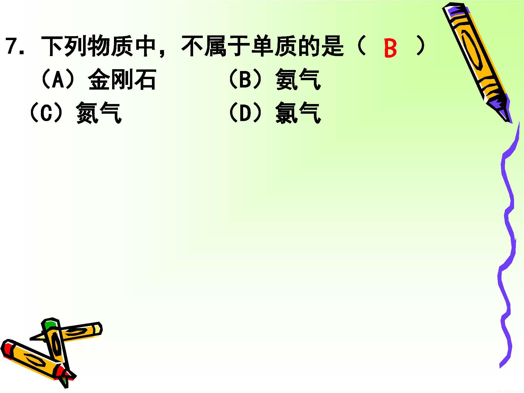 區(qū)別金屬與非金屬_頁(yè)面_15.jpg