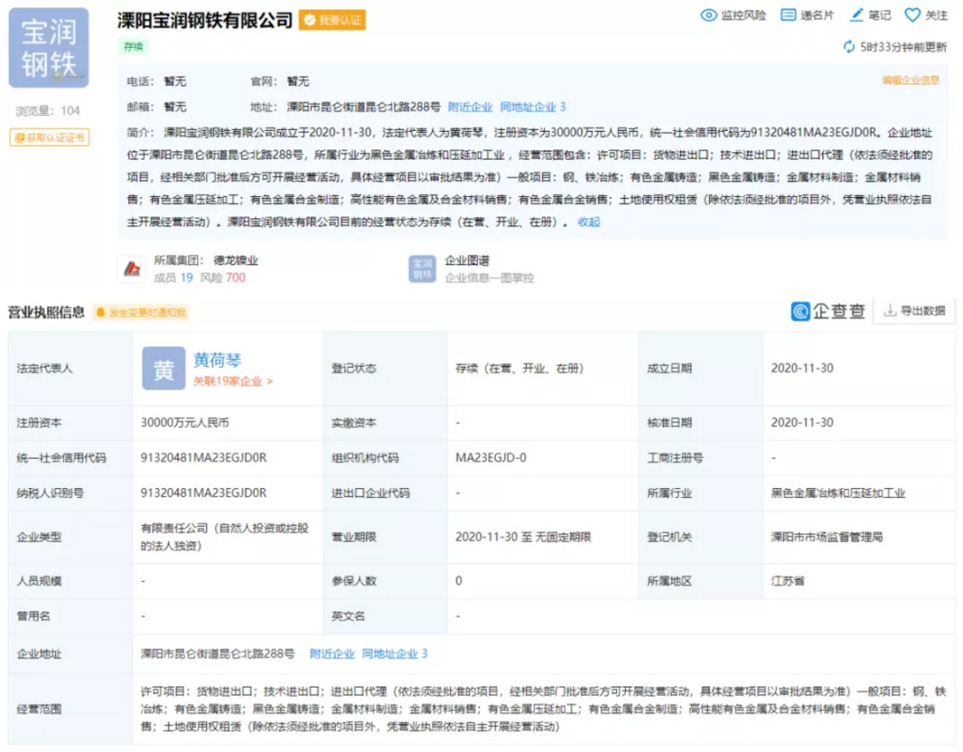 重磅！盤點(diǎn)2023年新成立10家鋼企！-1.png